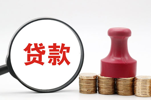 石家庄房产抵押贷款影响的因素有那些?