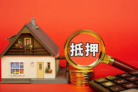 石家庄房屋抵押贷款的额度与什么有关系?